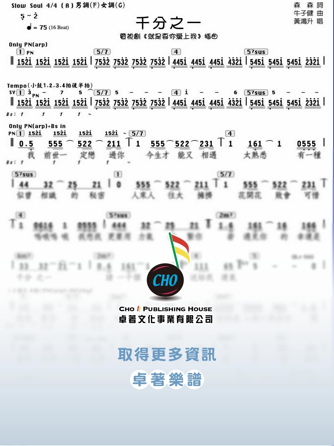 千分之一